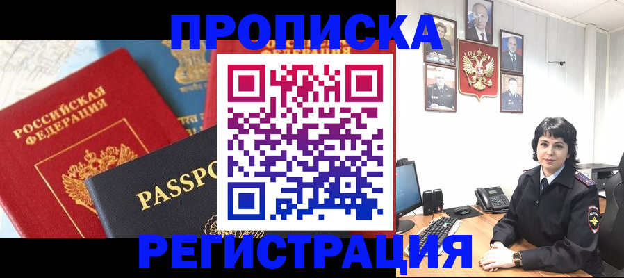 прописка поиск в Перми